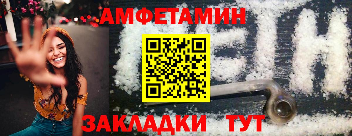Amphetamine  Вход с VPN  Шахты  АМФЕТАМИН 97%  АМФЕТАМИН 