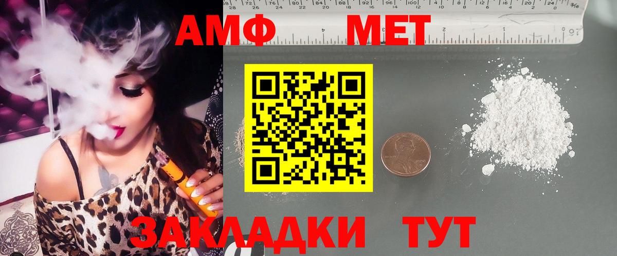 Амфетамин Premium Шахты