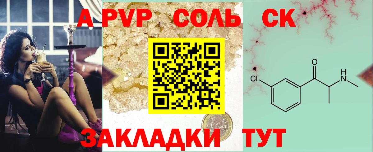 А ПВП крисы CK Шахты