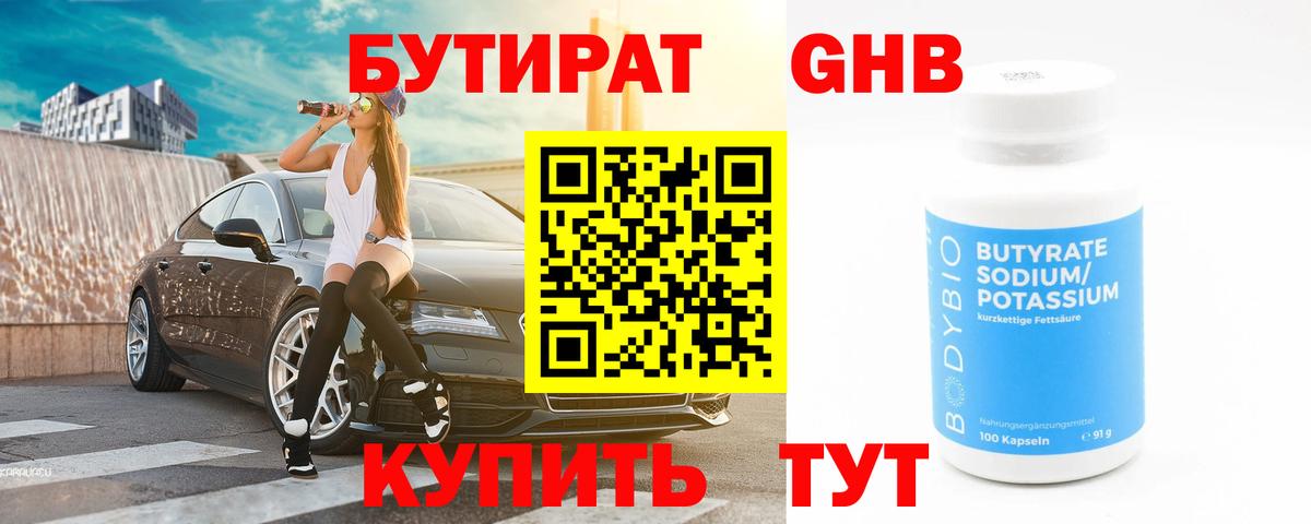 Шахты  Бутират вода  Вход с VPN 