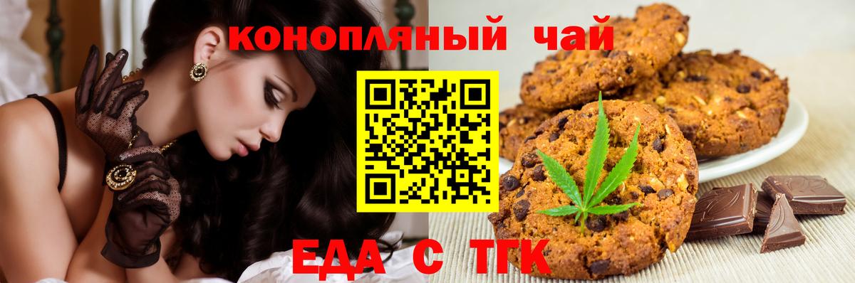 Cannafood конопля Шахты