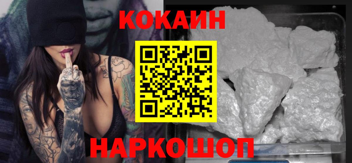 COCAIN Columbia Шахты