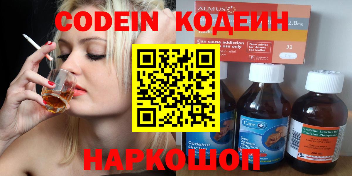 Codein Purple Drank Шахты