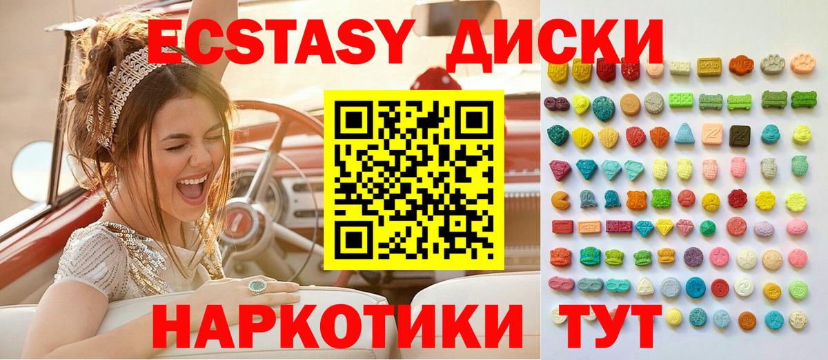 Ecstasy XTC Шахты