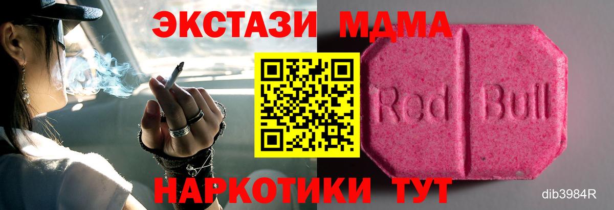 Экстази 250 мг  Ecstasy  Экстази XTC  Шахты  Вход с VPN 