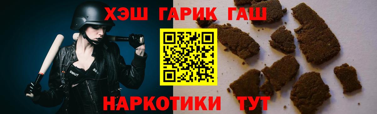 Гашиш хэш Шахты