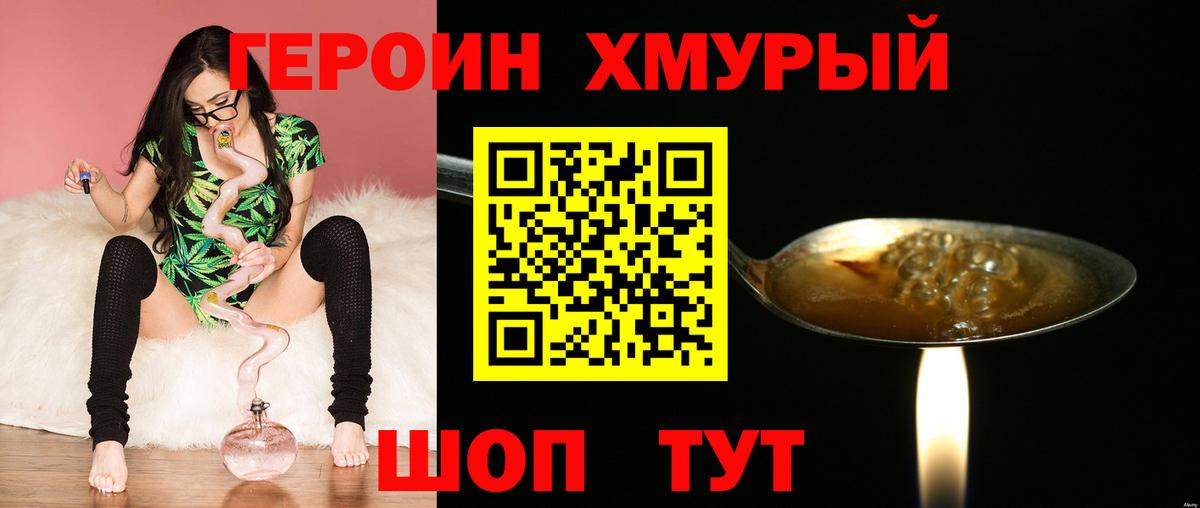 Шахты  Героин Heroin  Вход с VPN 