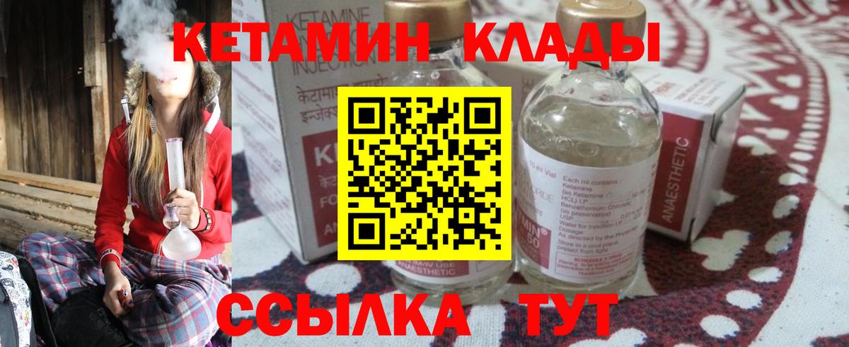 КЕТАМИН VHQ  Вход с VPN  Шахты  Кетамин ketamine 