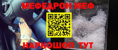 мяу мяу кристалл Кумертау