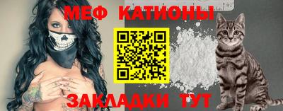 мяу мяу кристалл Кумертау