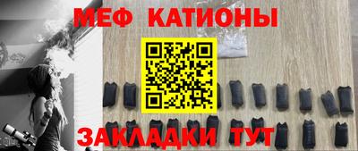 мяу мяу кристалл Кумертау