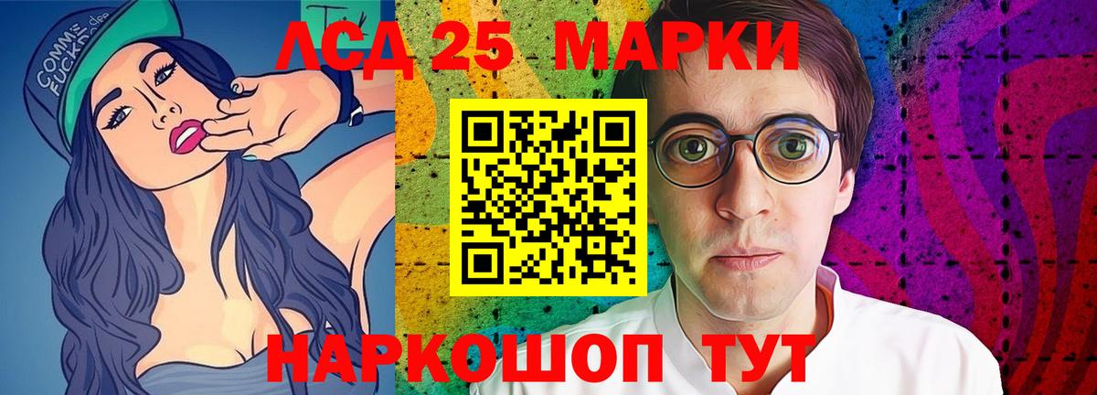 LSD-25 экстази ecstasy Шахты