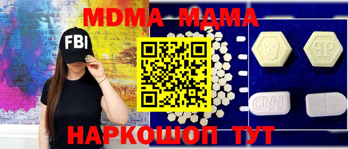 МДМА Molly Шахты