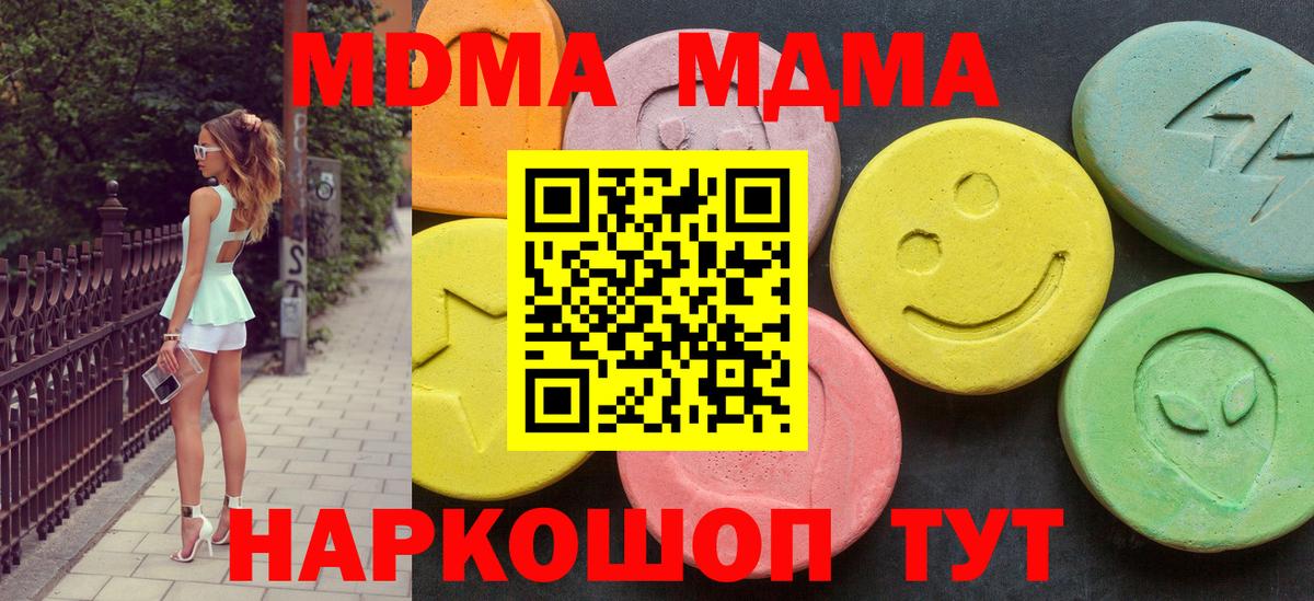 МДМА молли  МДМА  Вход с VPN  Шахты  МДМА VHQ 