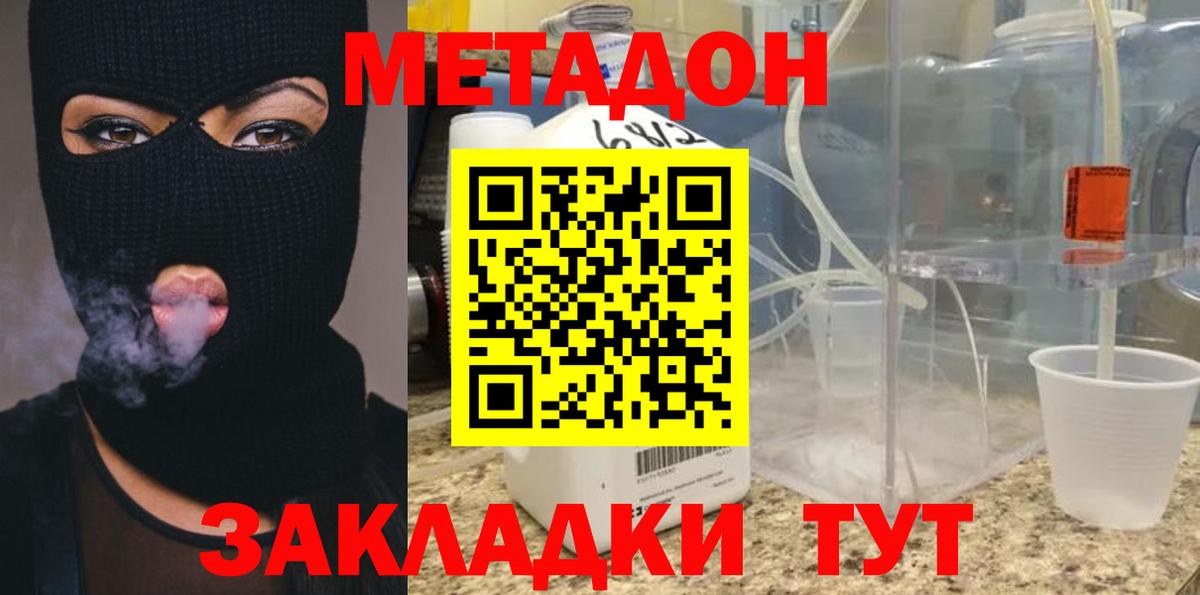 Шахты    ТОР  Вход с VPN  МЕТАДОН methadone 
