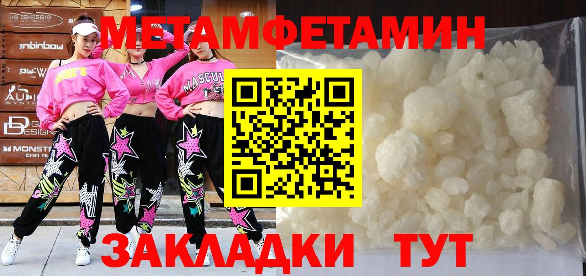 МЕТАМФЕТАМИН винт  МЕТАМФЕТАМИН винт  Шахты  Вход с VPN 