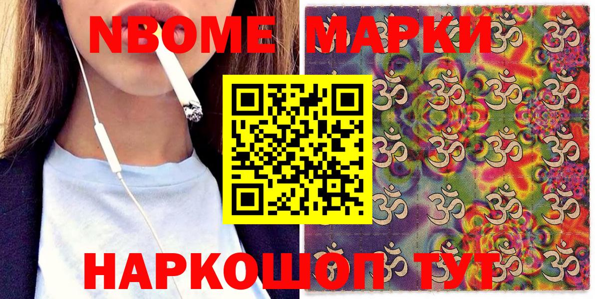 Шахты  Марки 25I-NBOMe 1,5мг  Вход с VPN 
