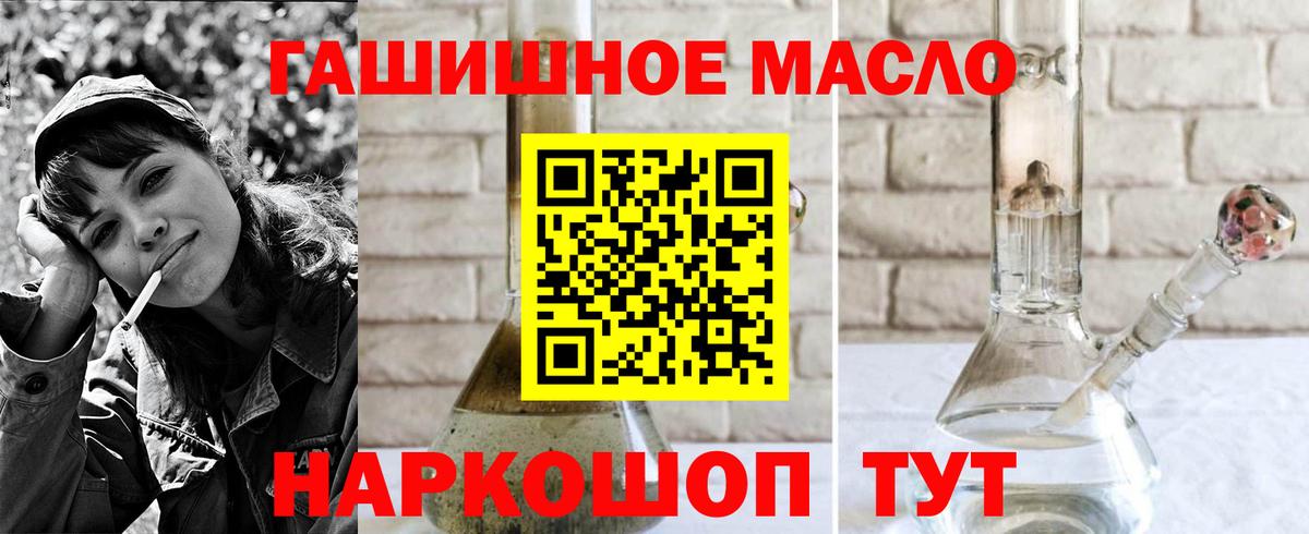 ТГК THC oil  Вход с VPN  Дистиллят ТГК Wax  Шахты 
