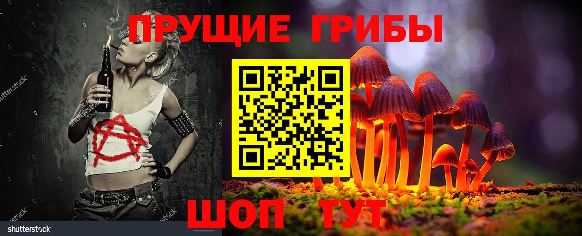 Псилоцибиновые грибы MAGIC MUSHROOMS Шахты